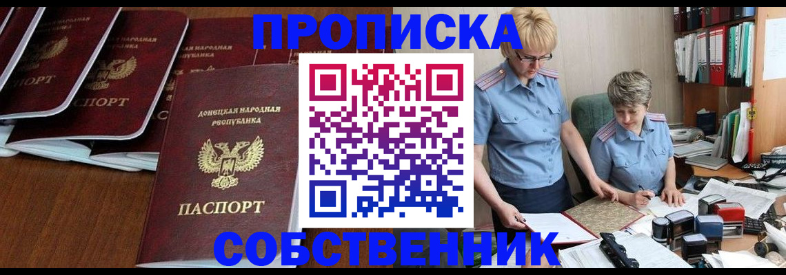 временная регистрация надежно в Болхове
