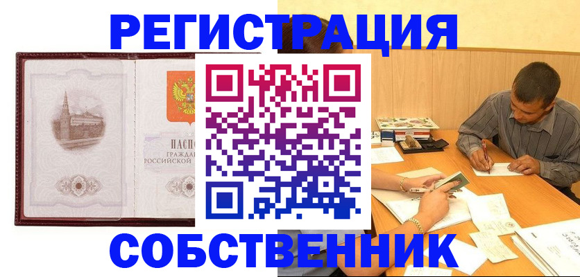 временная регистрация в Болхове