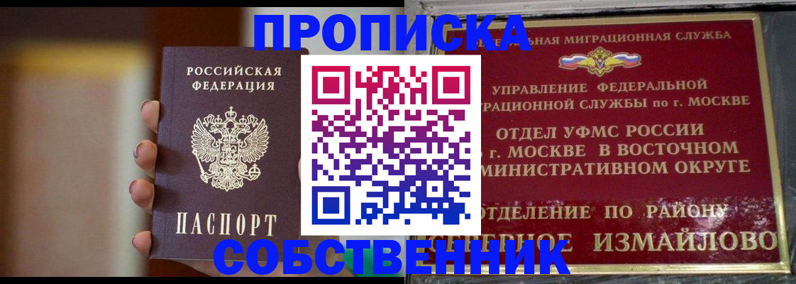 где прописаться в Болхове