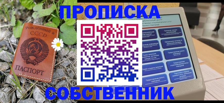 временная регистрация недорого в Болхове